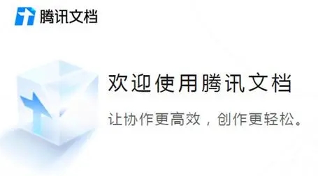 腾讯文档怎么看字数