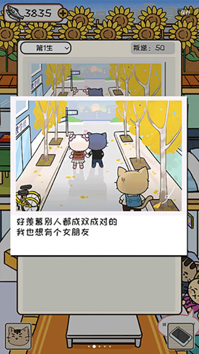 离家的猫游戏下载-离家的猫中文版下载v1.4.1
