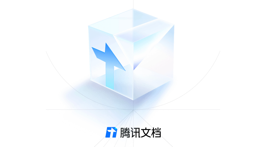 腾讯文档怎么自动换行