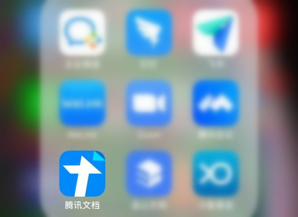 腾讯文档如何设置隐私保护