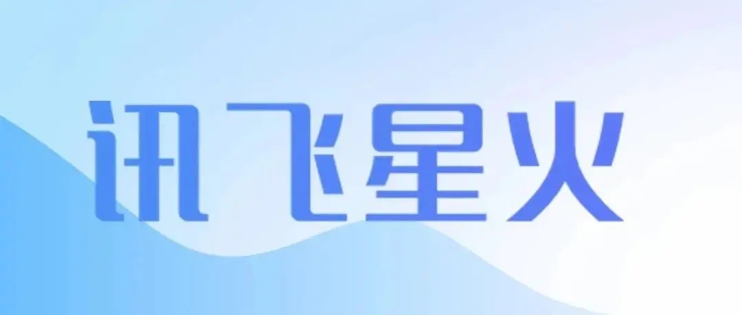 讯飞星火怎么生成ppt