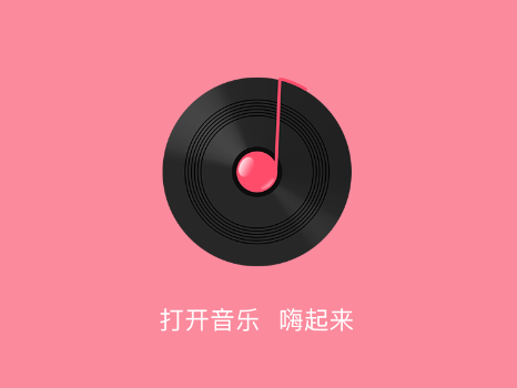 免费听歌在线音乐播放器app-全免费的音乐在线播放器推荐