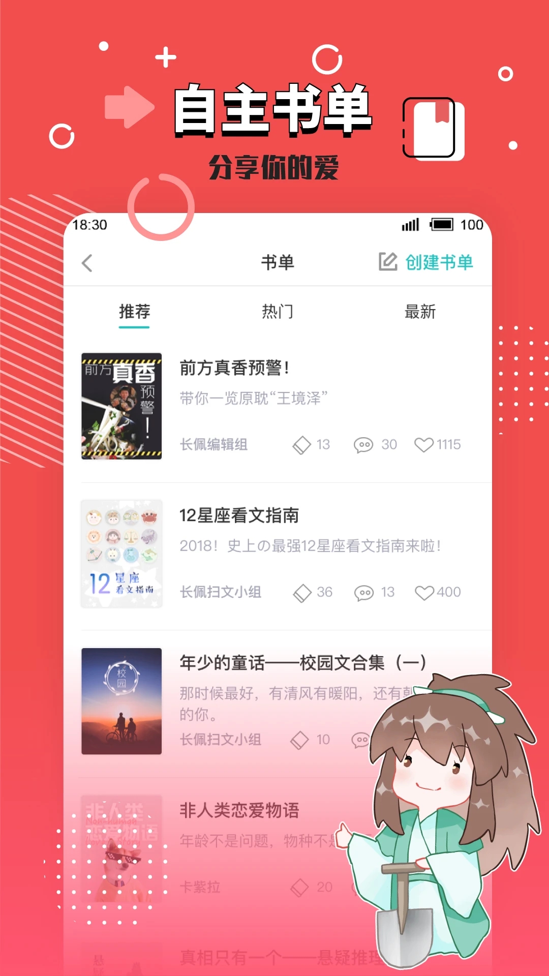 红猫小说app下载-红猫小说app安卓版下载v1.0.1