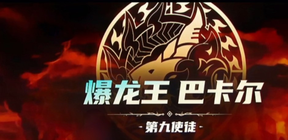 DNF差几个暴龙王印章怎么办