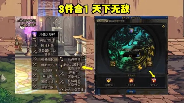 DNF武器贴膜三把武器怎么选