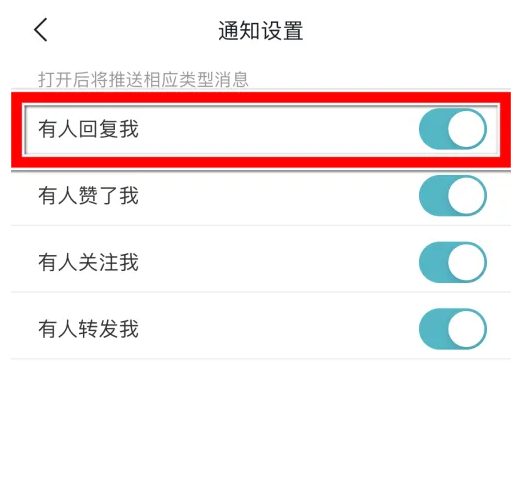 taptap怎么设置禁止回复-taptap设置禁止回复的步骤