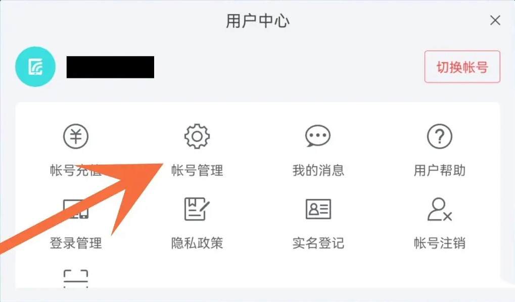 光遇怎么换绑手机号-光遇换绑手机号的步骤