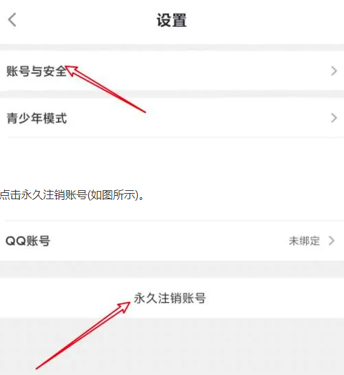 taptap如何注销账号-taptap注销账号的步骤