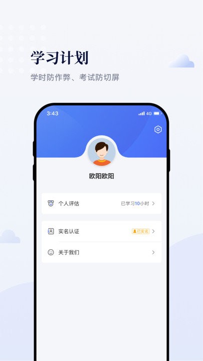 伟东云app下载-伟东云免费版下载v2.1.0