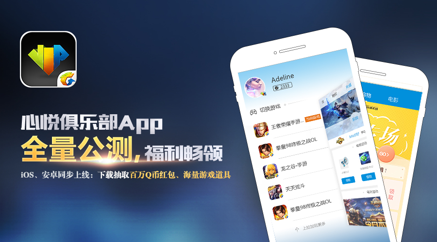 心悦俱乐部怎么购买角色