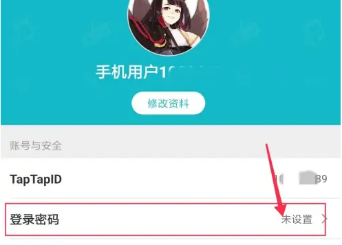 taptap如何设置密码-在taptap上设置密码的步骤