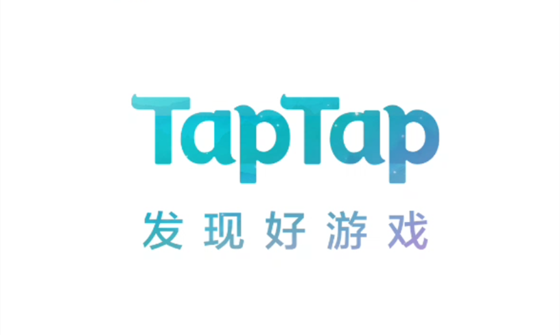 taptap怎么得到内测资格