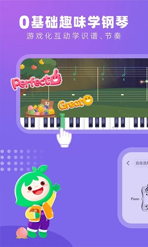 小叶子钢琴app下载-小叶子钢琴安卓版下载v8.1.2