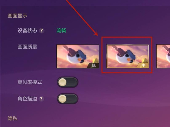 金铲铲之战怎么调整画质设置-金铲铲之战调整画质设置额的步骤