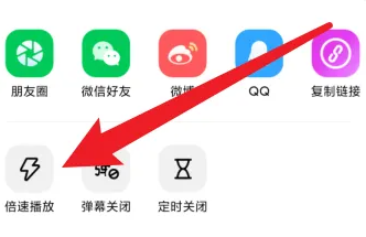 芒果tv如何调整倍速播放速度-芒果tv调整倍速播放速度的方法