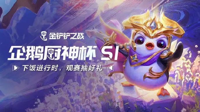 金铲铲之战怎么设置符文强化模式