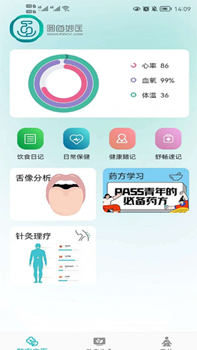 圆道妙医app下载-圆道妙医最新版下载v1.0.23