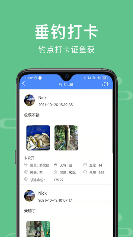 渝钓通app下载-渝钓通app最新版下载v0.1.90