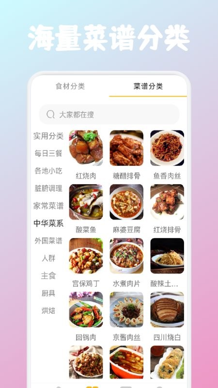 恰饭时刻app下载-恰饭时刻最新版下载v1.2
