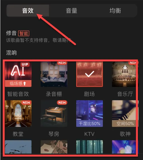 全民k歌怎么调节混响-全民k歌调节混响的方法