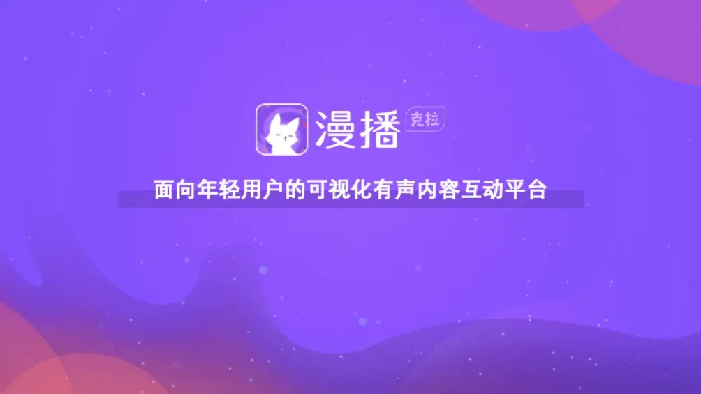 漫播怎么设置桌面字幕-漫播设置桌面字幕的步骤