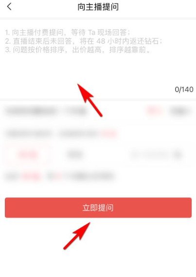 漫播怎么上提问板-漫播上提问板的步骤