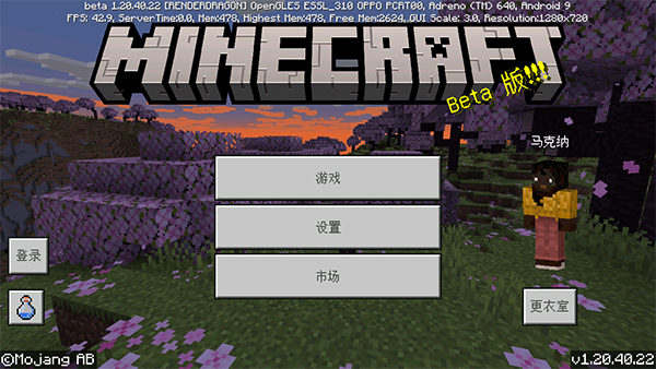 Minecraft国际服免费下载