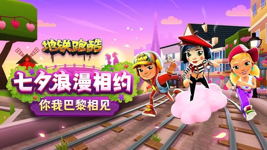 地铁跑酷怎么获得大量钥匙