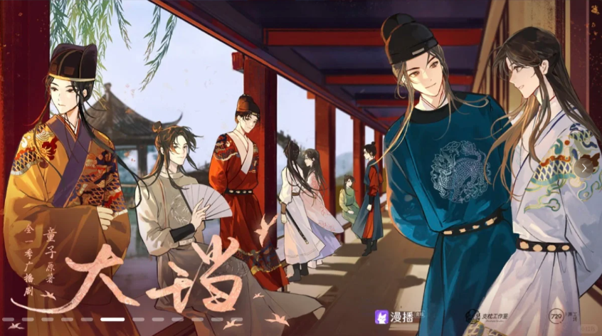 漫播怎么下载广播剧封面-漫播下载广播剧封面的方法