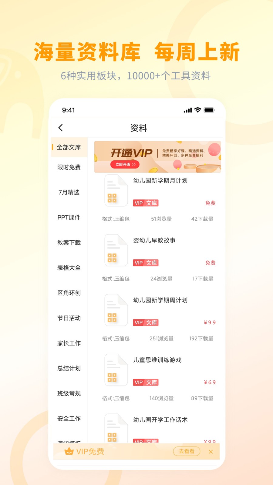 师讯app下载-师讯手机版下载v3.4.7