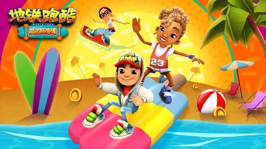 地铁跑酷怎么获得社团积分