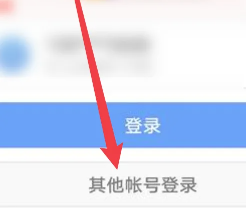 地铁跑酷怎么切换账号-地铁跑酷切换账号的方法