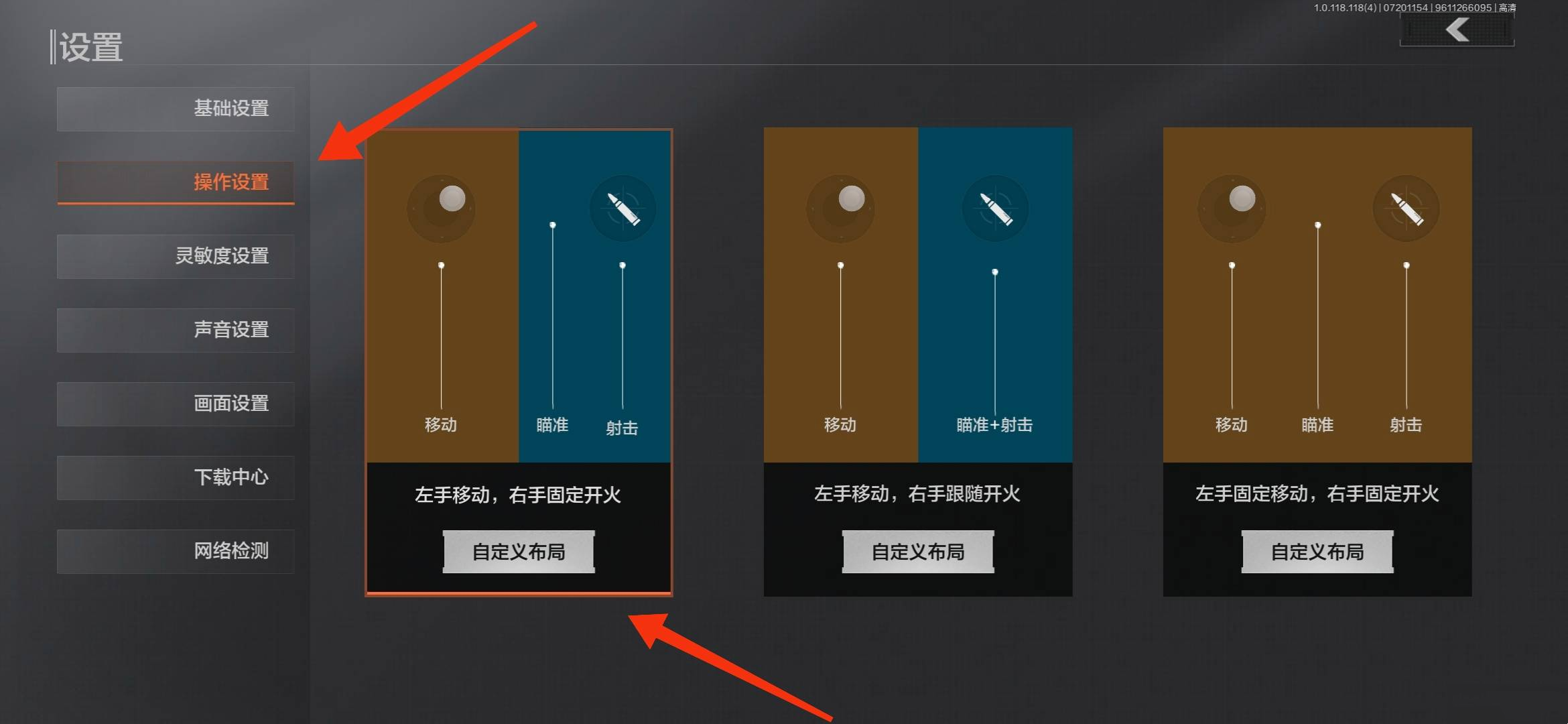 暗区突围怎么设置准星-暗区突围设置准星的方法
