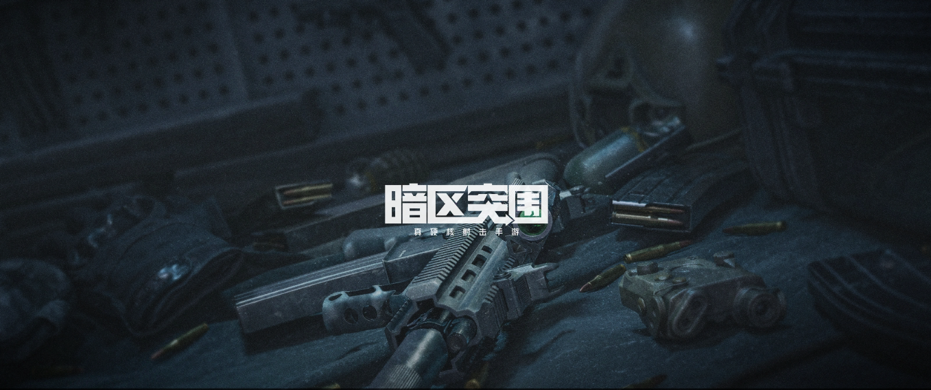 暗区突围怎么听脚步