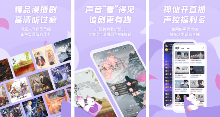 漫播怎么投人气票-漫播投人气票的方法