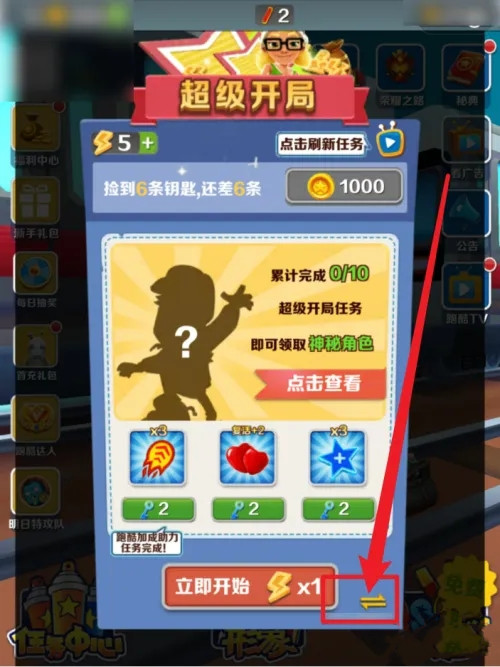 地铁跑酷怎么换地图-地铁跑酷换地图的方法