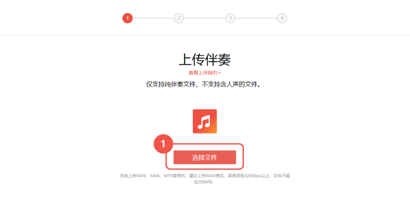 全民k歌怎么上传伴奏-全民k歌上传伴奏的教程