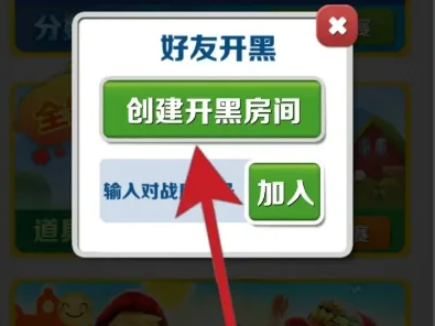 地铁跑酷怎么和好友一起跑-地铁跑酷和好友一起跑的方法