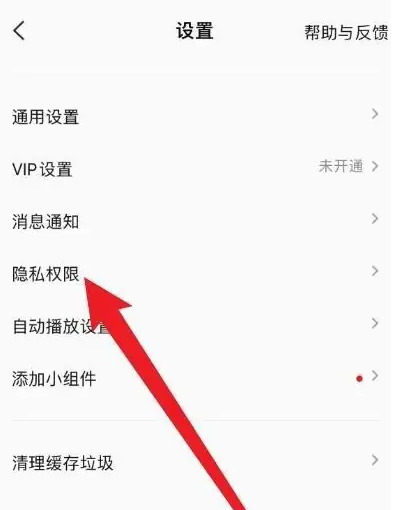 全民k歌如何设置私密账号-全民k歌设置私密账号的方法