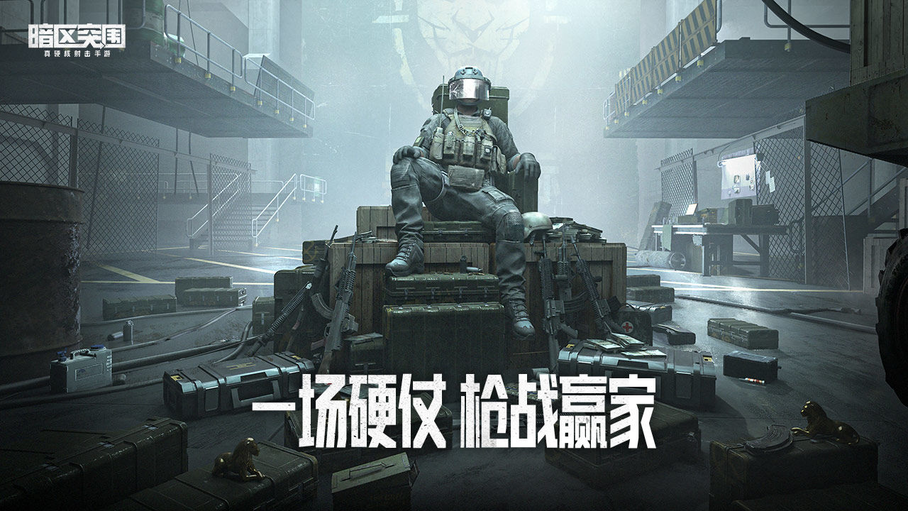 暗区突围怎么获得势力许可证