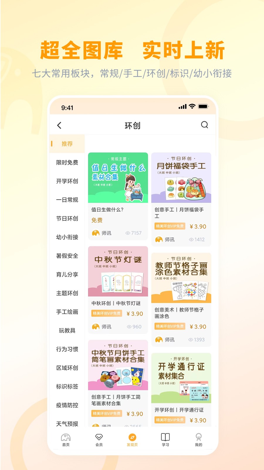 师讯app下载-师讯手机版下载v3.4.7