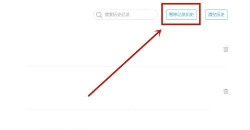 哔哩哔哩怎么开启无痕浏览模式-哔哩哔哩开启无痕浏览模式的步骤