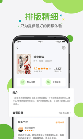 奇点小说app下载-奇点小说手机版下载v2.3