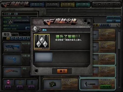 穿越火线怎么快速升到少尉-穿越火线快速升到少尉的方法
