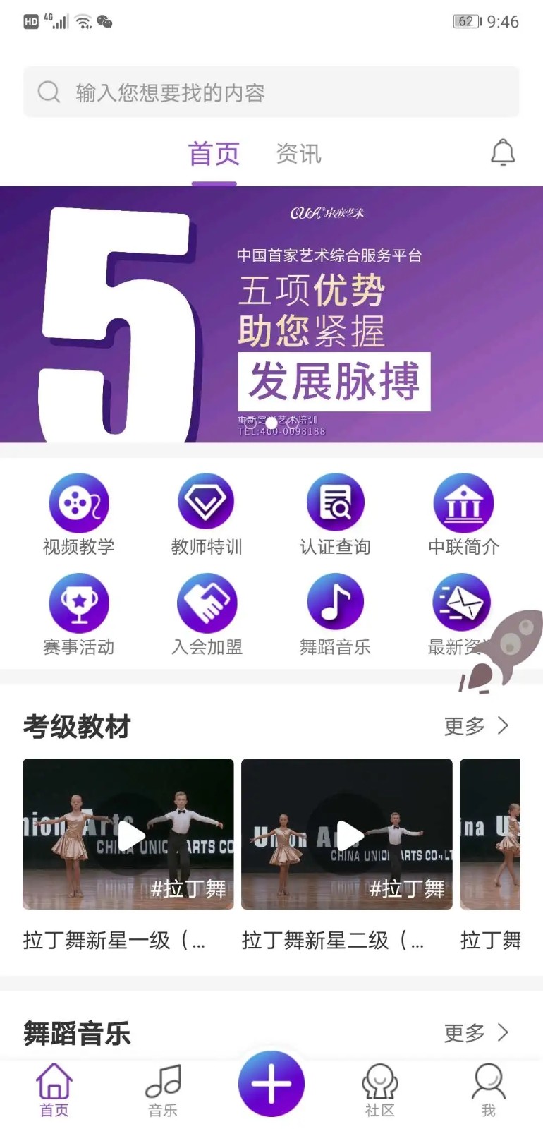中联艺术app下载-中联艺术最新版下载v1.2.0