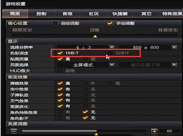 穿越火线如何调烟雾头-穿越火线调整烟雾头的方法