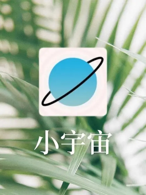 小宇宙怎么设置简洁模式-小宇宙设置简洁模式的方法