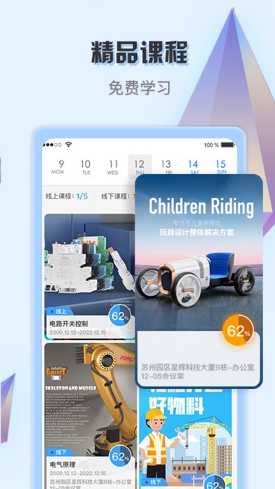 苏师傅app下载-苏师傅手机版下载v1.2.9