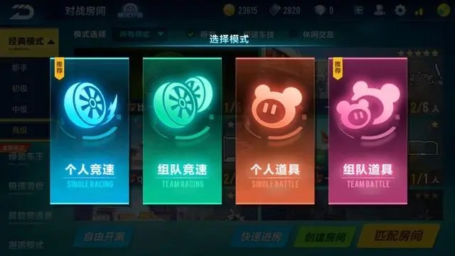 qq飞车怎么和好友一起玩组队-qq飞车和好友一起玩组队的步骤