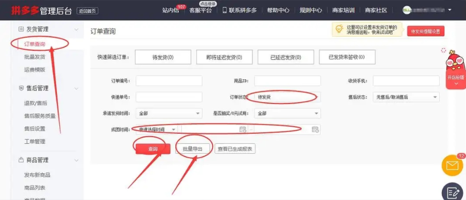 拼多多如何找货源一件代发-拼多多找货源一件代发的方式